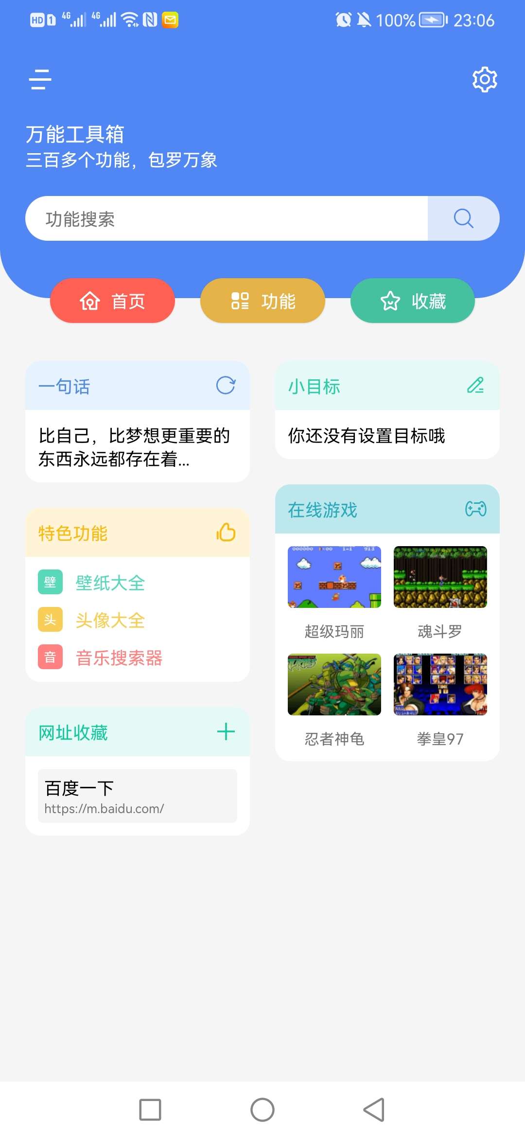 【实用软件】超300+实用小工具V游戏、音乐、M热短视频解析-微梦云小屋