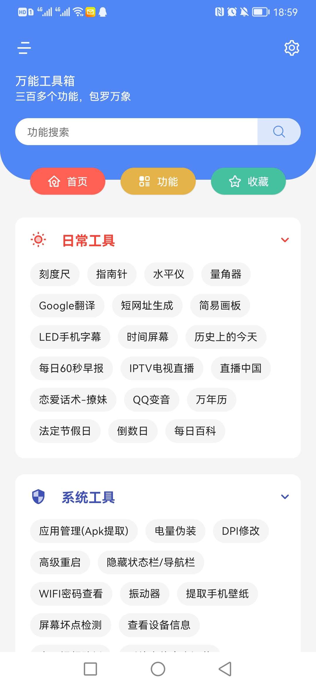 【实用软件】超300+实用小工具V游戏、音乐、M热短视频解析-微梦云小屋