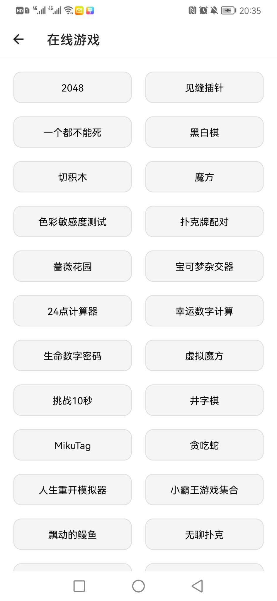 【实用软件】超300+实用小工具V游戏、音乐、M热短视频解析-微梦云小屋
