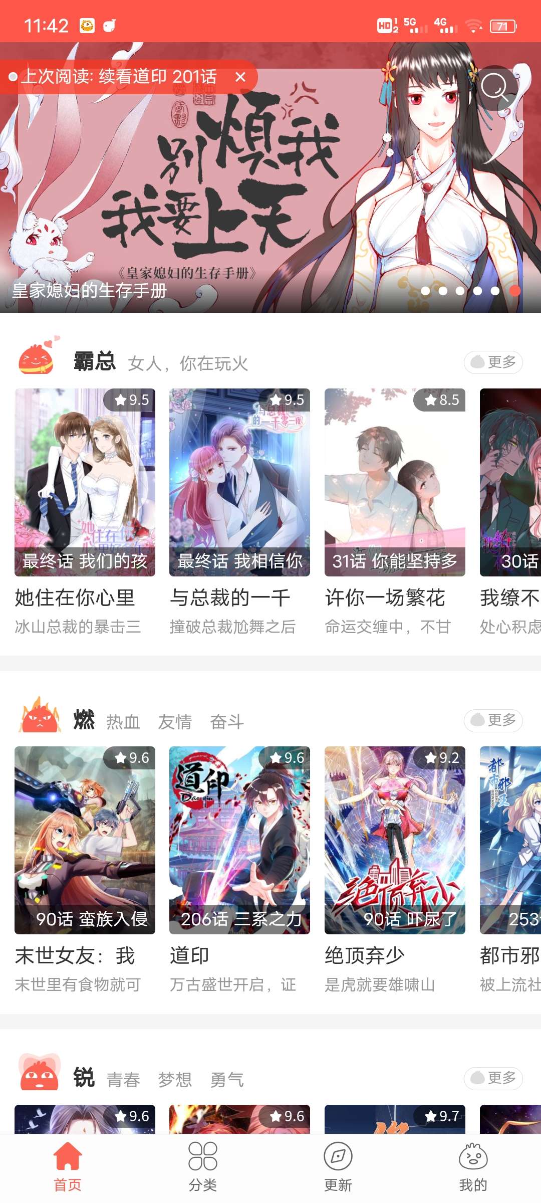 【实用软件】怪盗漫客─3.0知音漫客免费版-微梦云小屋