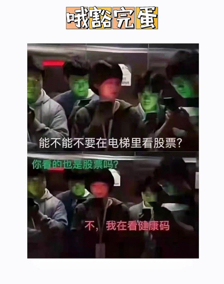 为什么你的股票那么红-微梦云小屋