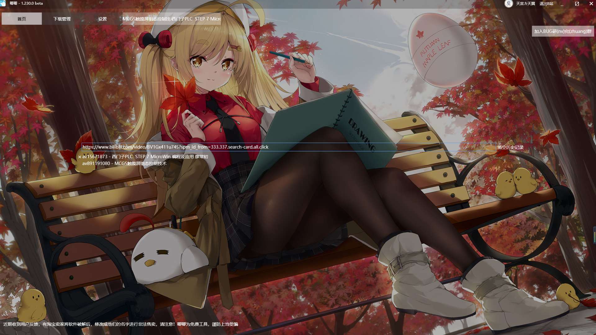 【实用工具】win版老牌哔哩哔哩下载神器_JJDown-微梦云小屋