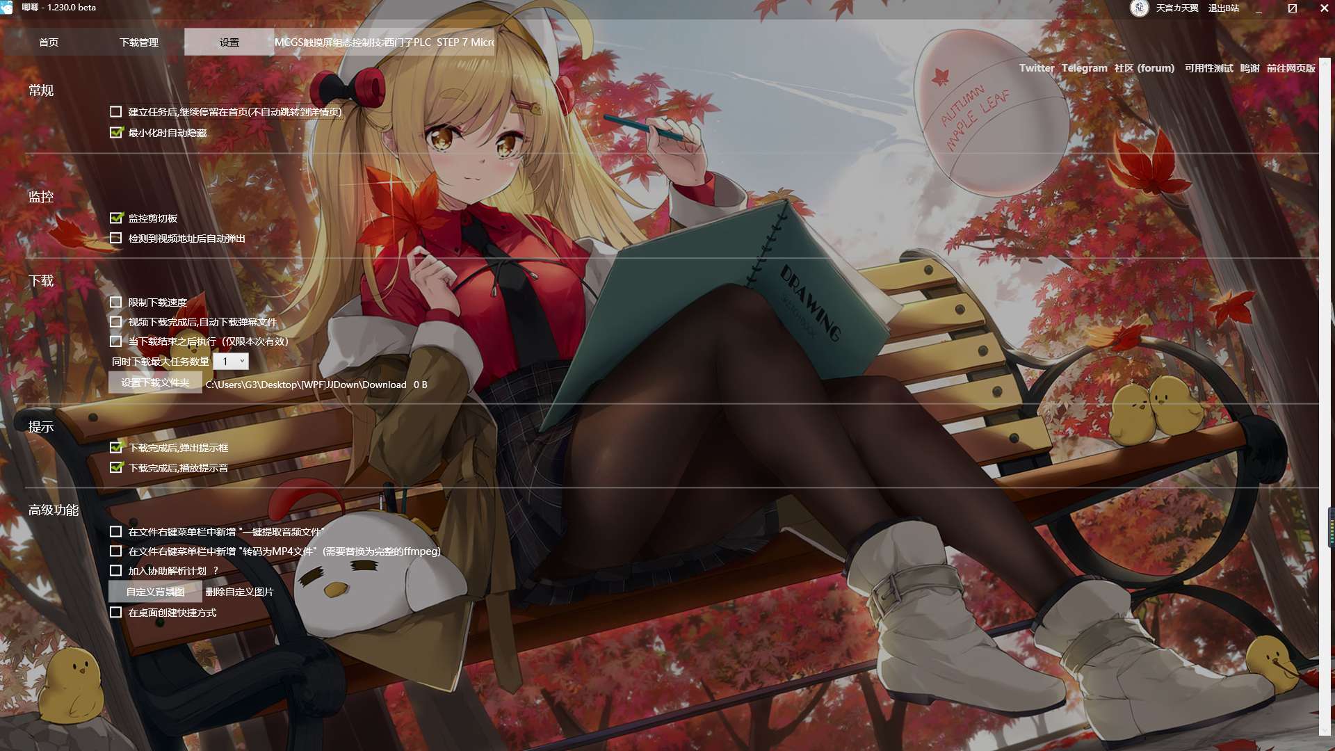 【实用工具】win版老牌哔哩哔哩下载神器_JJDown-微梦云小屋
