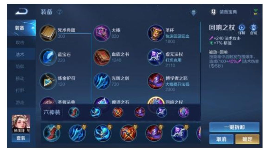 杨玉环教学-微梦云小屋
