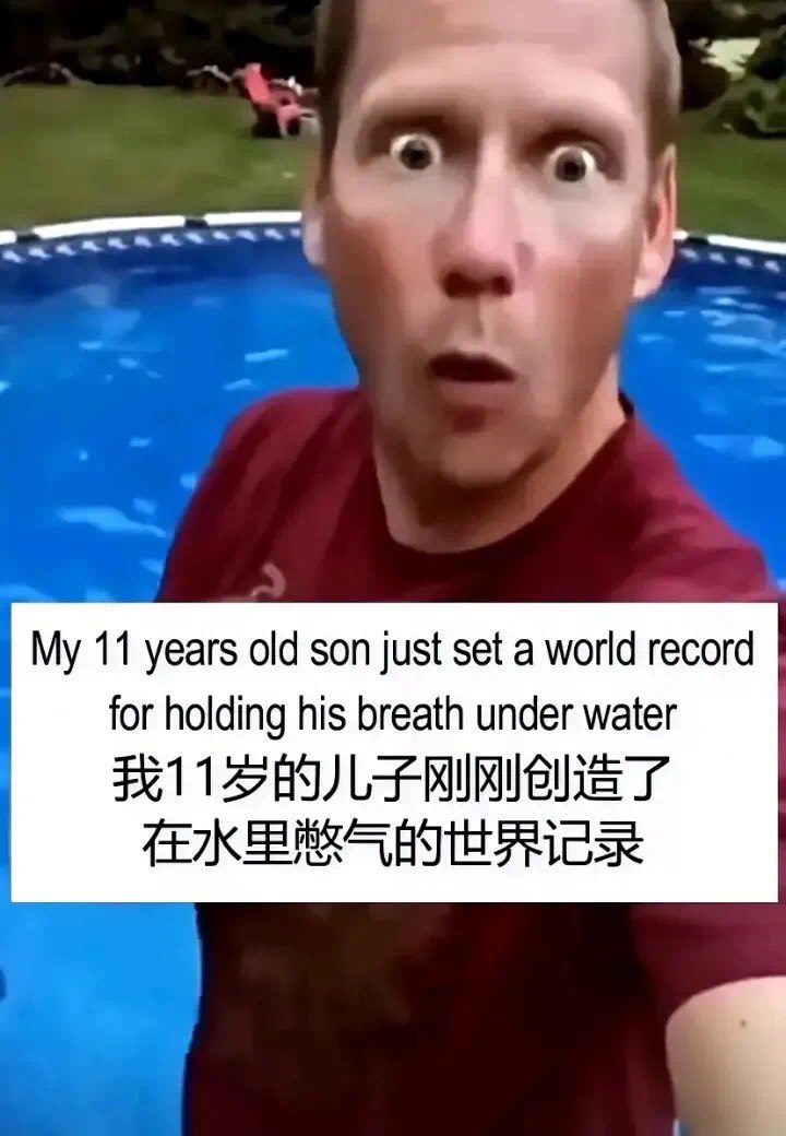 这破了世界记录-微梦云小屋