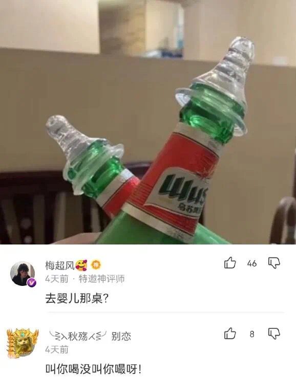 你还能喝不-微梦云小屋