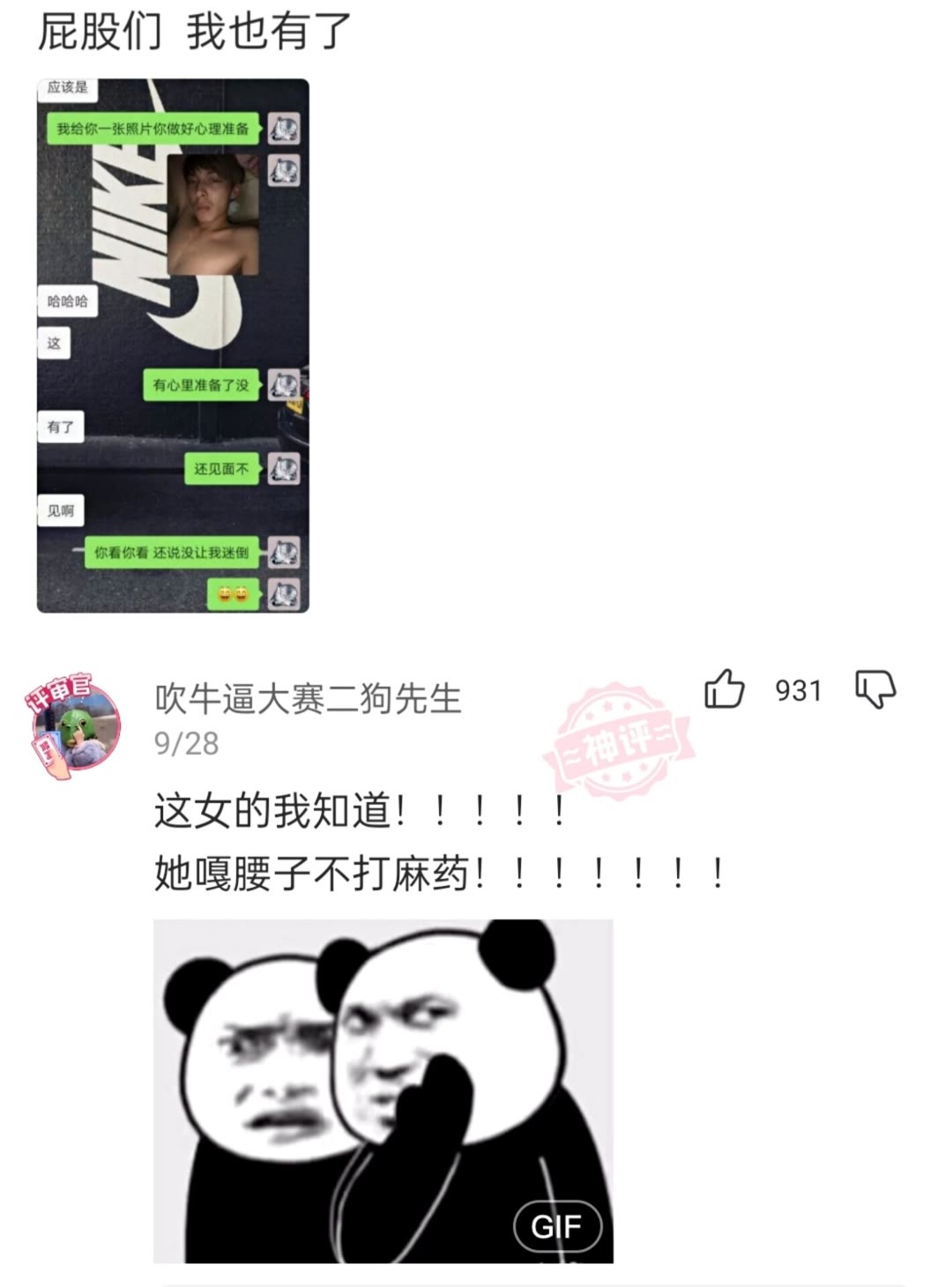 竟然不打麻药-微梦云小屋
