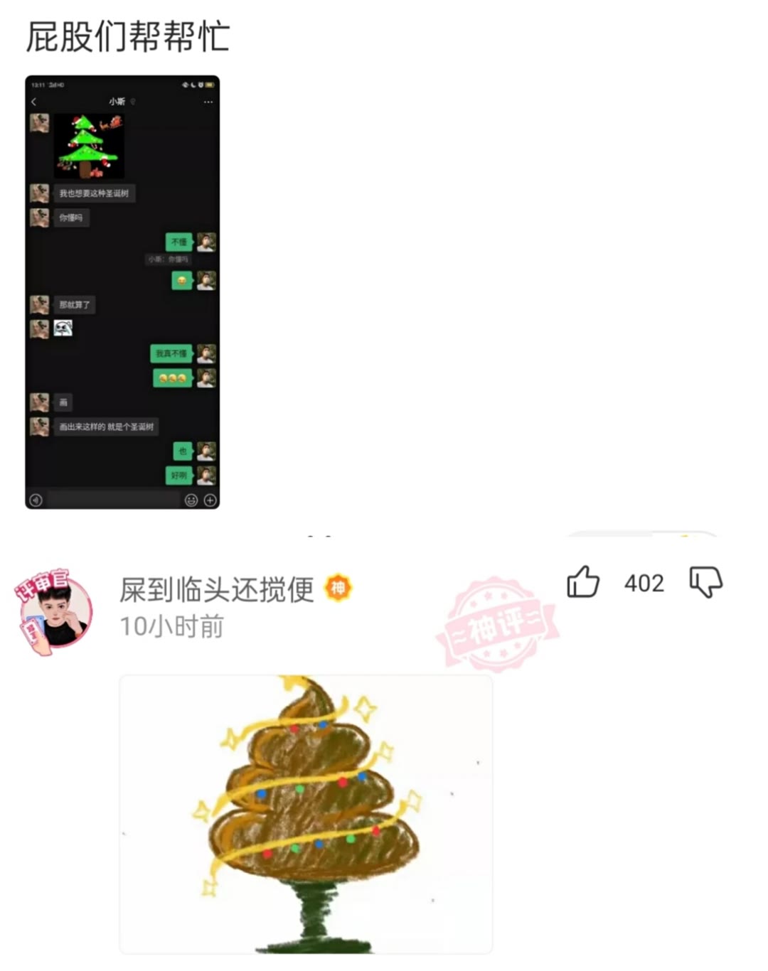 竟然不打麻药-微梦云小屋