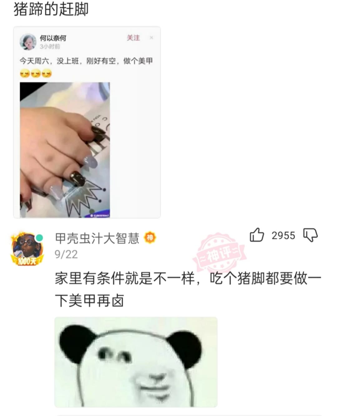 竟然不打麻药-微梦云小屋