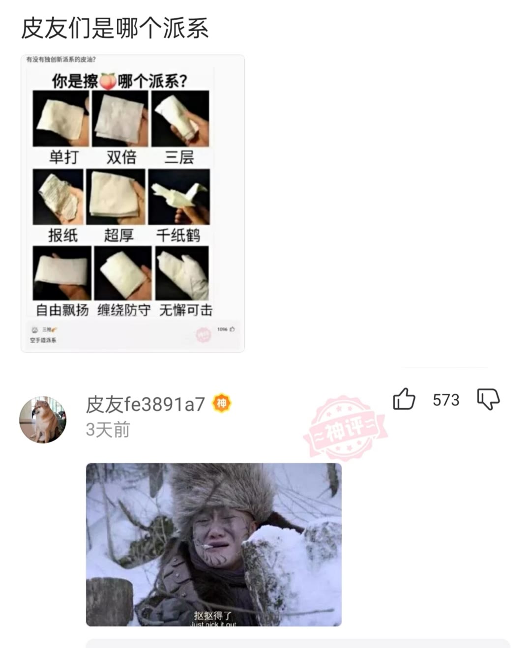 扣扣得了？太狠了-微梦云小屋