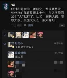 这人好眼熟啊-微梦云小屋