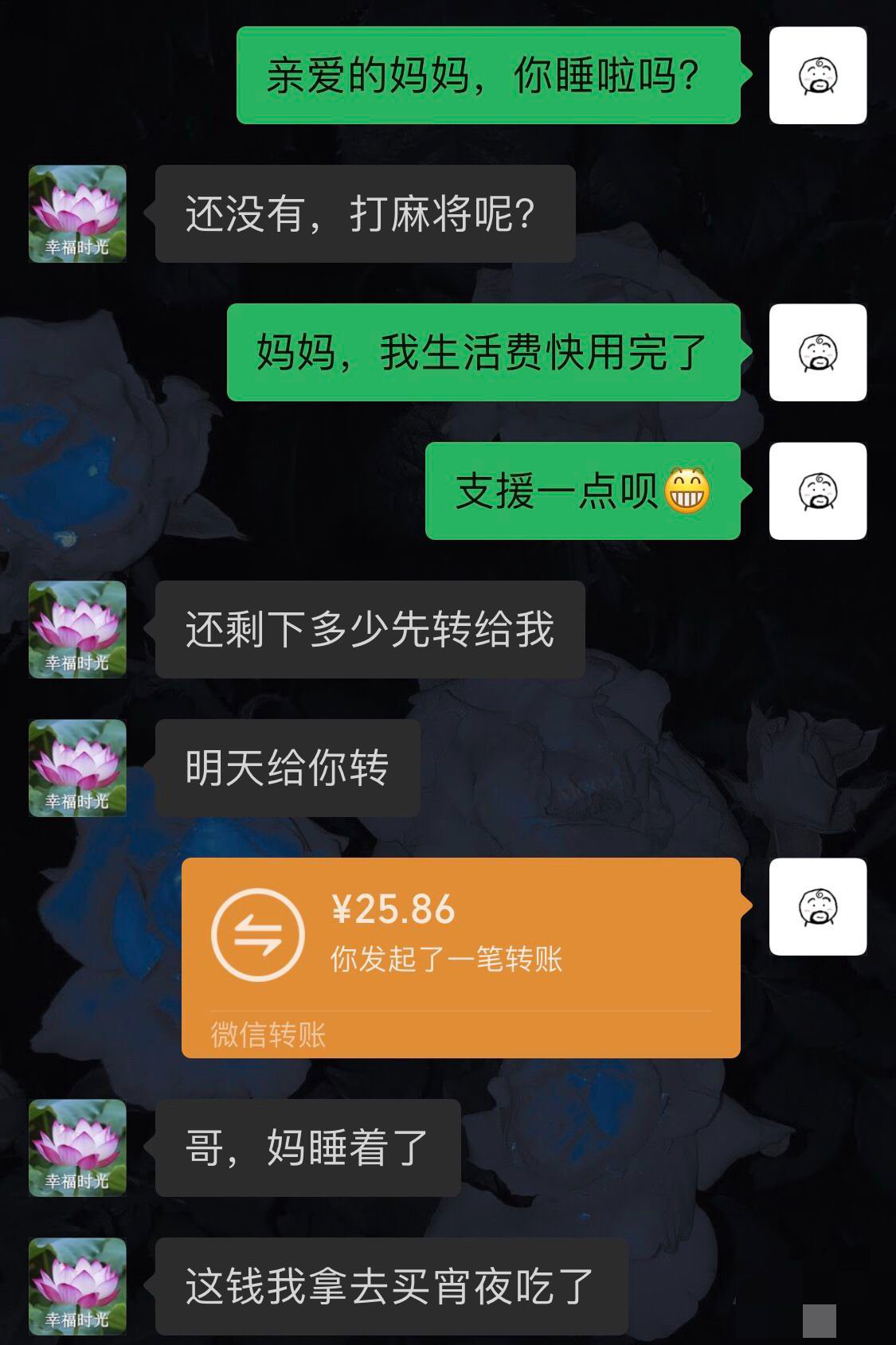 此弟不可留啊-微梦云小屋