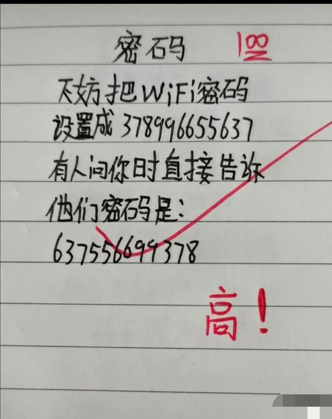 此弟不可留啊-微梦云小屋
