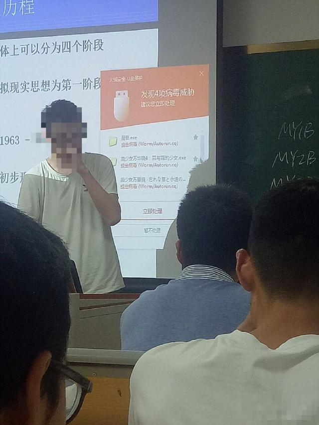 上课用的u盘中毒了-微梦云小屋
