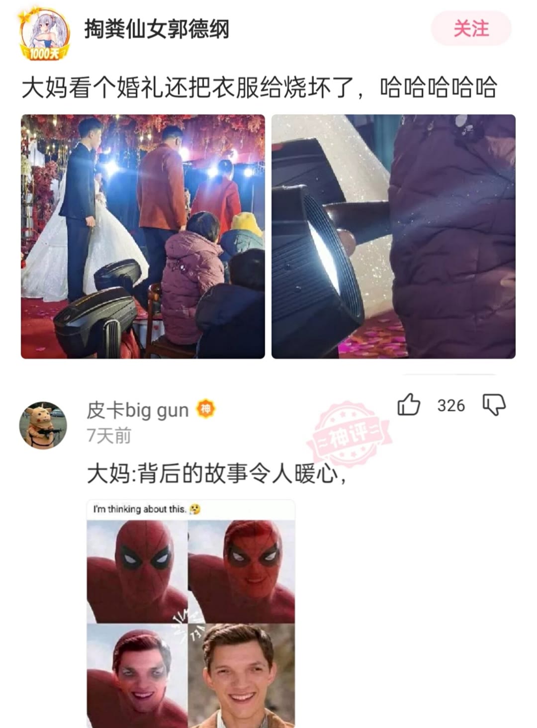 直接把棉衣烧坏了-微梦云小屋