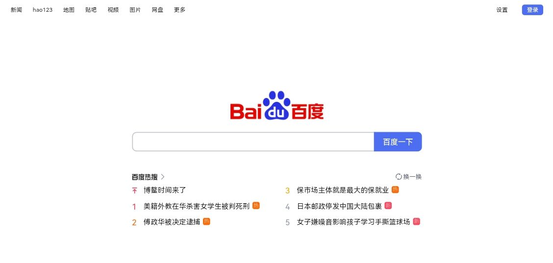 你真的会用百度吗?百度的正确用法,快来看看吧!-微梦云小屋