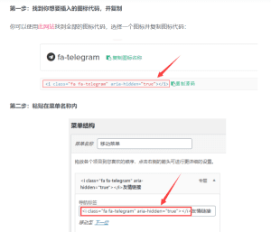 Zibll子比主题-全站使用阿里巴巴Iconfont图标详细图文教程-微梦云小屋