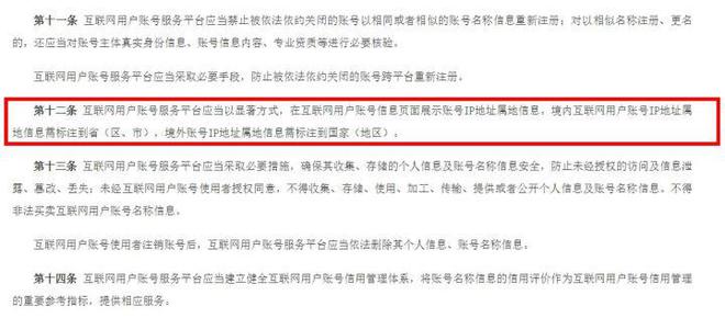 为什么互联网平台上线外显IP功能?如何更改自己的IP?-微梦云小屋