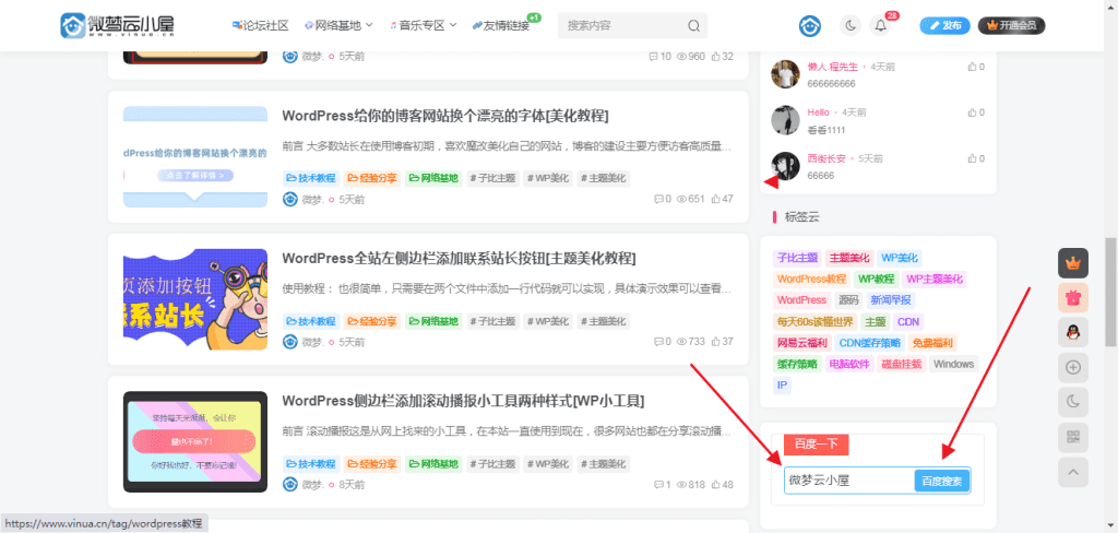 图片[1]-给WordPress网站右侧边栏添加百度一下协助SEO优化-微梦云小屋