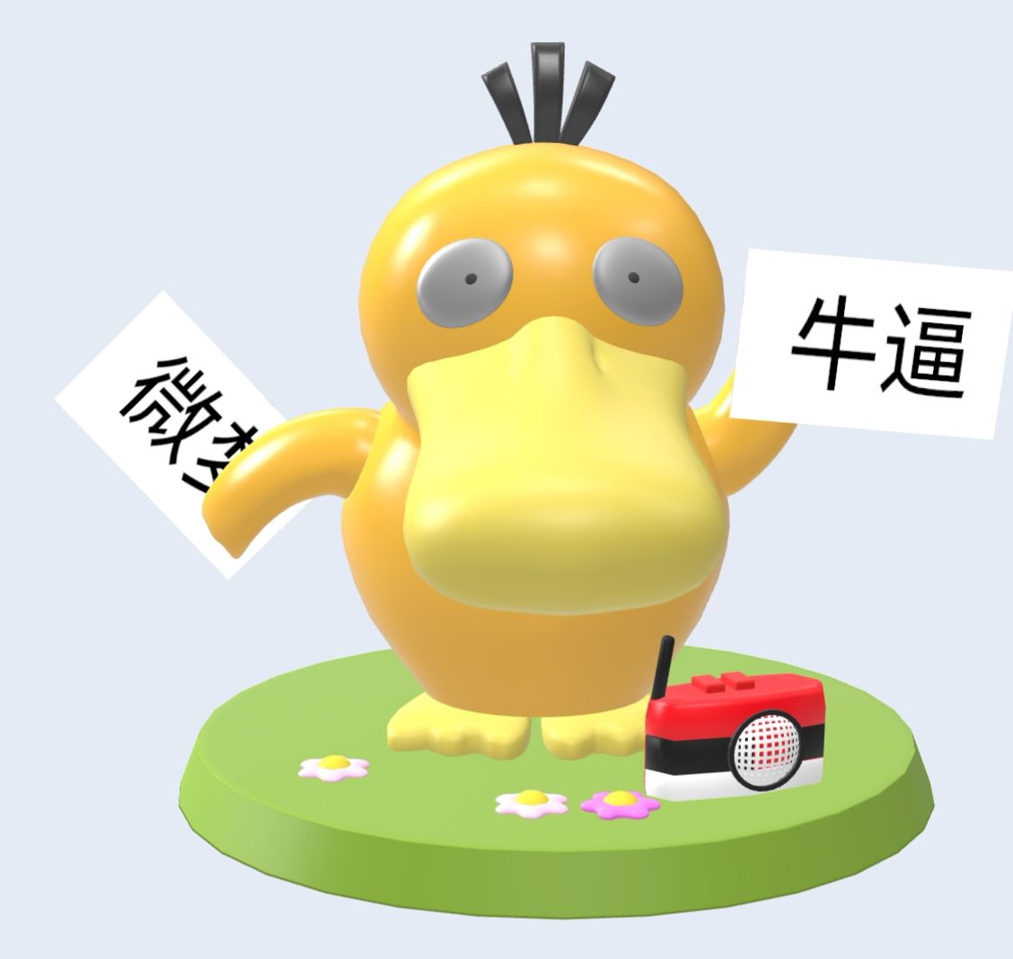 HTML源代码制作可达鸭网页版-可自定义文字，轻松实现可达鸭自由-微梦云小屋