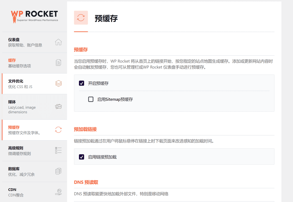 图片[4]-WordPress火箭缓存插件WP Rocket v3.11.5永久授权中文版-微梦云小屋