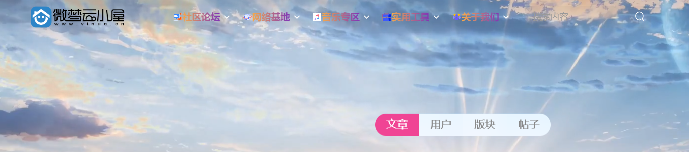 【子比主题美化】给导航菜单添加彩色渐变的文字-微梦云小屋