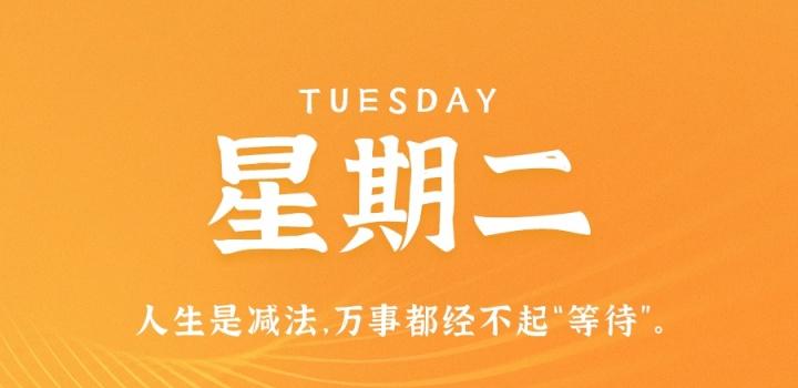 5月3日,星期二,在这里每天60秒读懂世界!-微梦云小屋