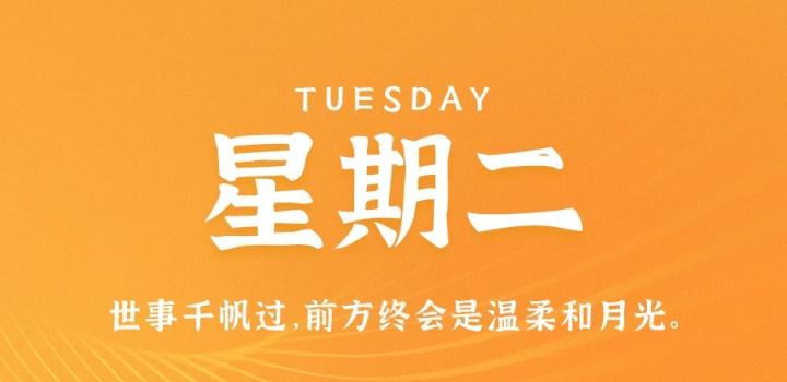 5月10日,星期二,在这里每天60秒读懂世界!-微梦云小屋