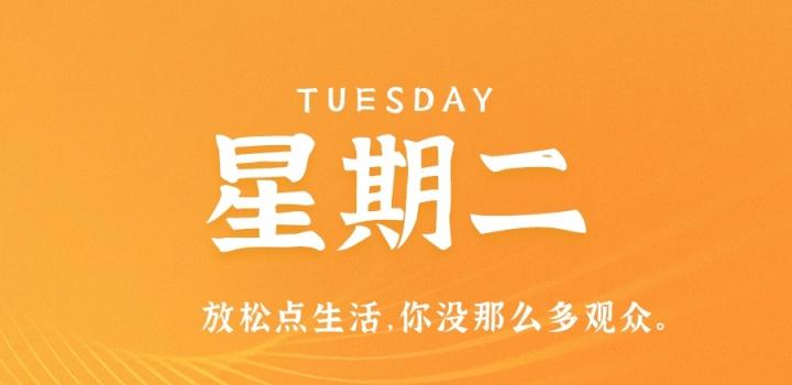 5月31日,星期二,在这里每天60秒读懂世界!-微梦云小屋