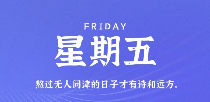 10月28日,星期五,在这里每天60秒读懂世界!-微梦云小屋