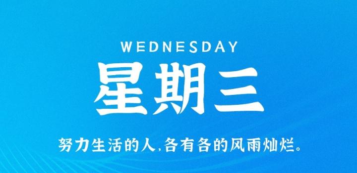11月30日,星期三,在这里每天60秒读懂世界!-微梦云小屋