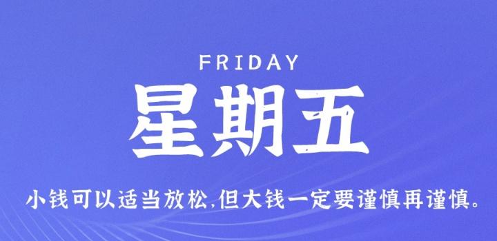 2月24日,星期五,在这里每天60秒读懂世界!-微梦云小屋