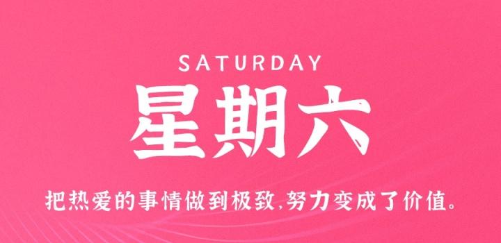 2月25日,星期六,在这里每天60秒读懂世界!-微梦云小屋