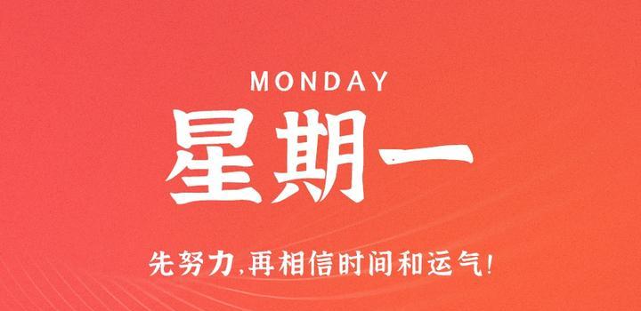 5月15日,星期一,在这里每天60秒读懂世界!-微梦云小屋
