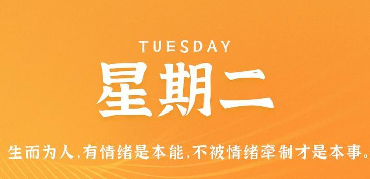 5月16日,星期二,在这里每天60秒读懂世界!-微梦云小屋