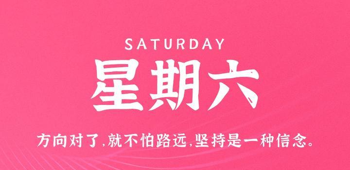 10月20日,星期五,在这里每天60秒读懂世界!-微梦云小屋